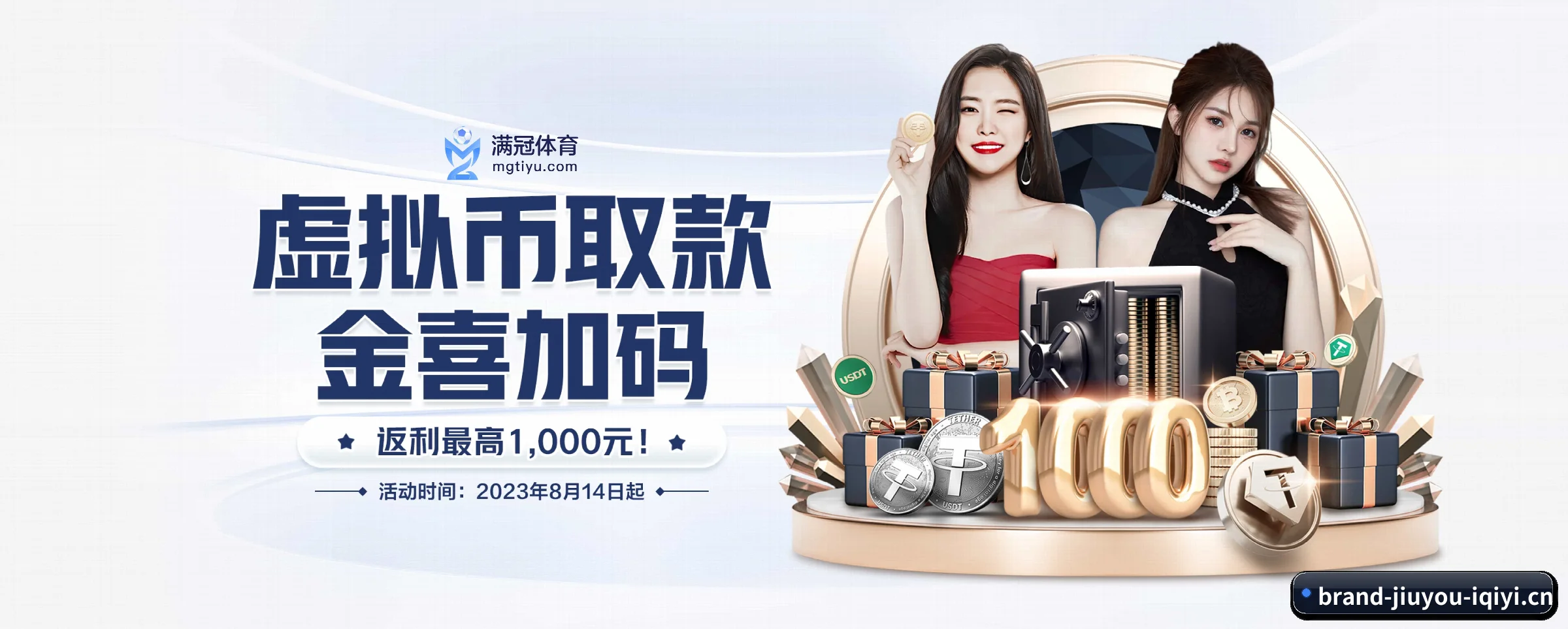 九游体育 APP 界面